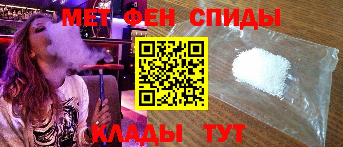 Горно-Алтайск  АМФ  Амфетамин  Вход с VPN  Amphetamine 97% 