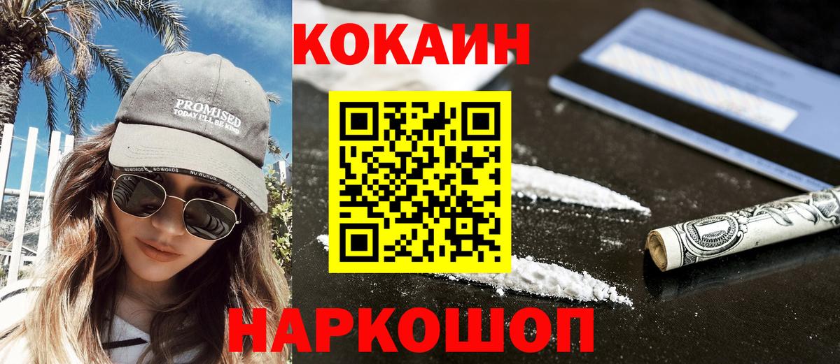 Cocaine Columbia Горно-Алтайск