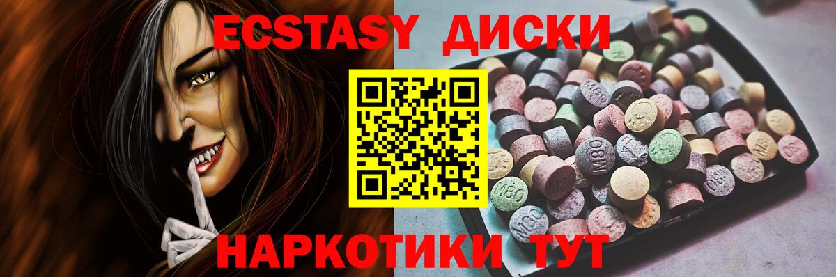 Экстази ешки  MEGA ссылка  Экстази DUBAI  Горно-Алтайск  Вход с VPN  где купить наркотик 