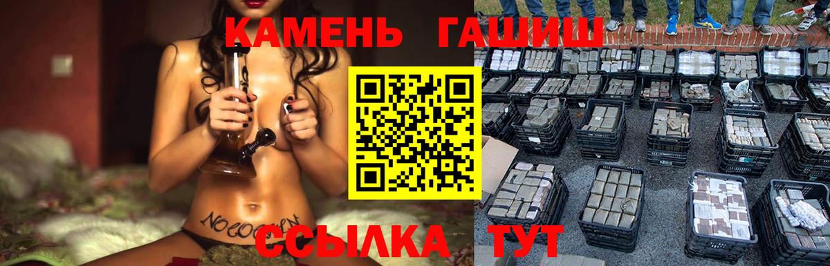 ГАШИШ Ice-O-Lator Горно-Алтайск