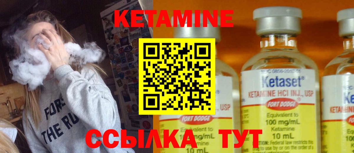 Кетамин VHQ  Кетамин ketamine  Горно-Алтайск  Вход с VPN 