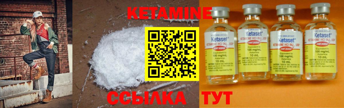 КЕТАМИН VHQ Горно-Алтайск