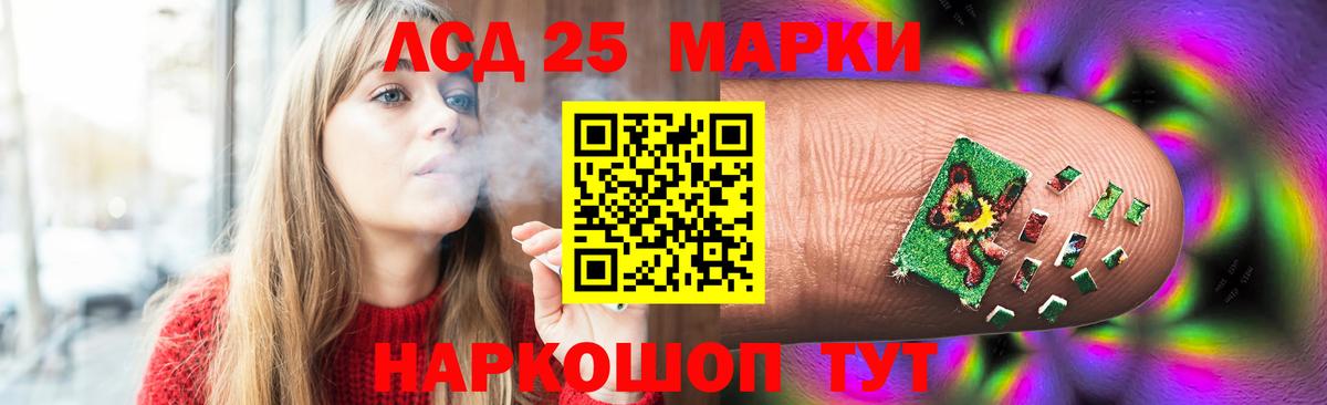 LSD-25 экстази кислота  Вход с VPN  Горно-Алтайск  ЛСД экстази  LSD-25 экстази кислота 