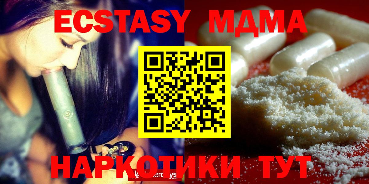 МДМА Molly Горно-Алтайск