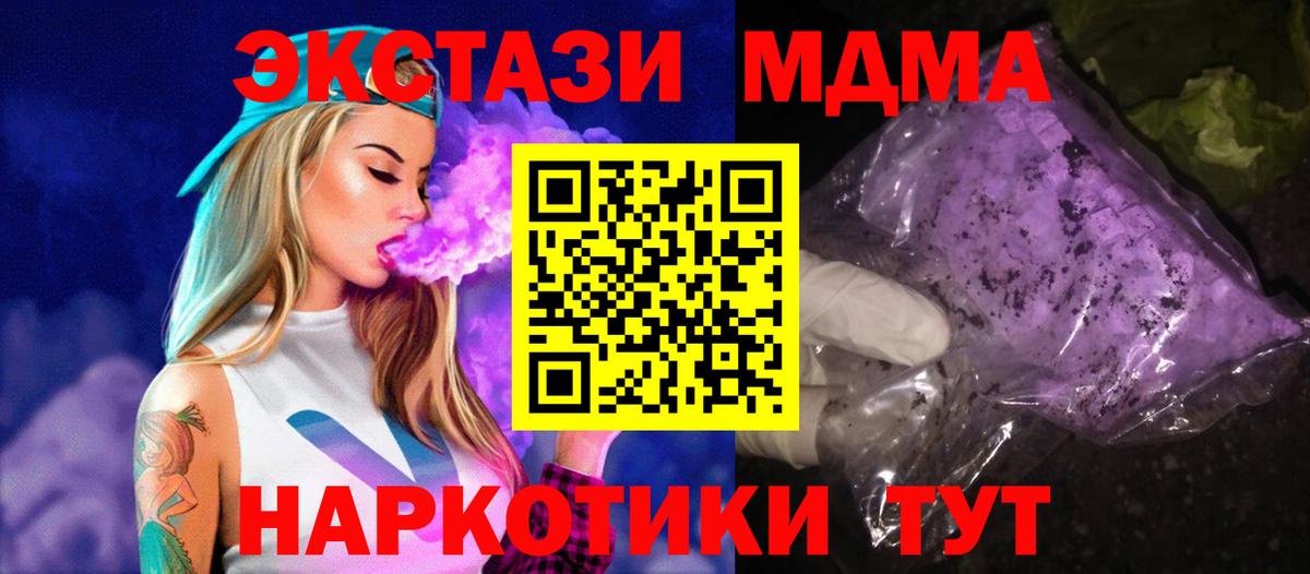 MDMA Molly  Вход с VPN  МДМА молли  Горно-Алтайск 