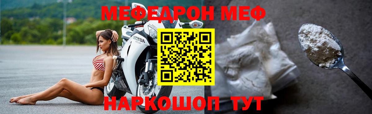 Меф  что такое наркотик  Вход с VPN  Горно-Алтайск  МЯУ-МЯУ VHQ  МЯУ-МЯУ VHQ 