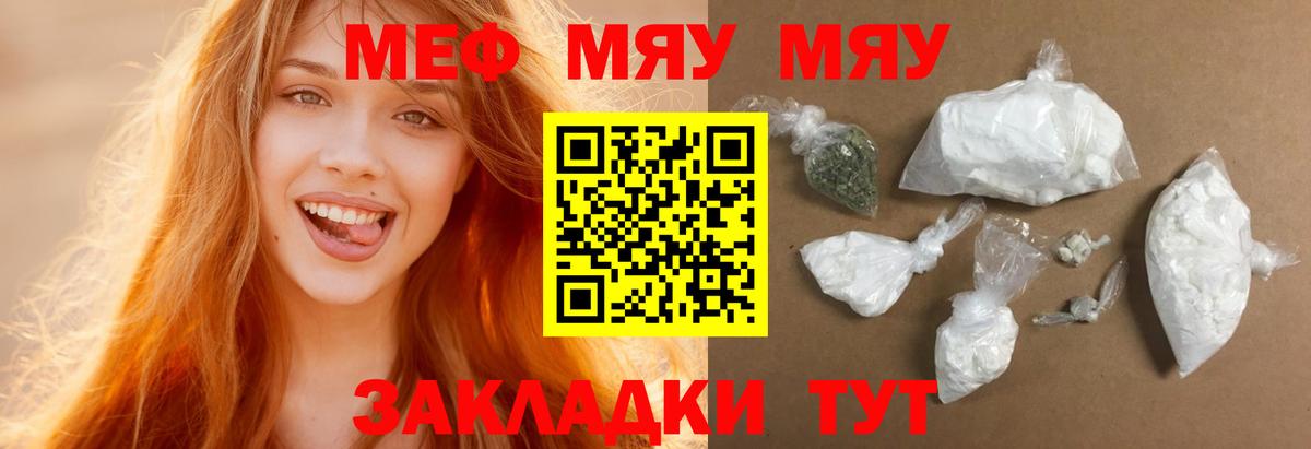 Меф  Горно-Алтайск