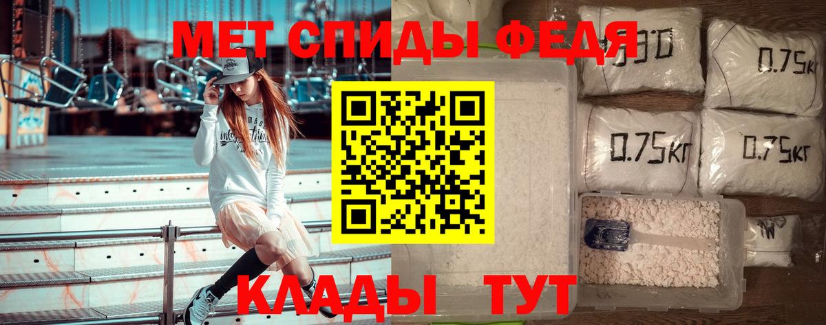 Горно-Алтайск  Метамфетамин мет  Вход с VPN 