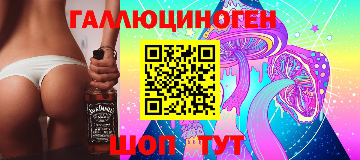 Псилоцибиновые грибы мухоморы Горно-Алтайск